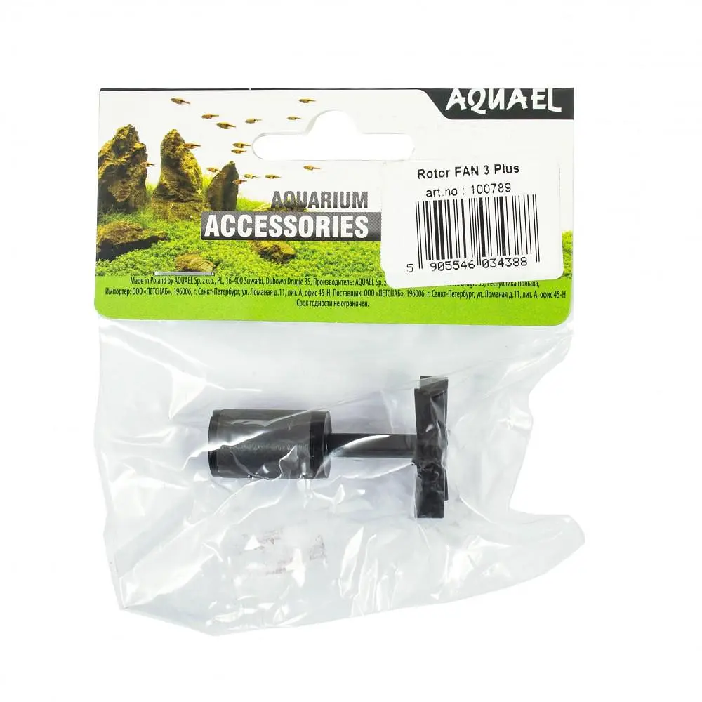 Ротор для внутреннего фильтра Aquael FAN-3 Plus - фото 3