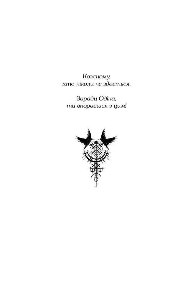 Тіньова королева. Книга 1: Двір круків і приреченості - фото 3