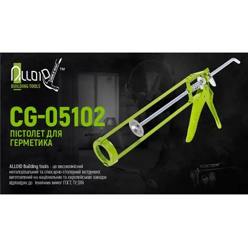 Пістолет для герметика CG-05102 225 мм (CG-05102) - фото 2