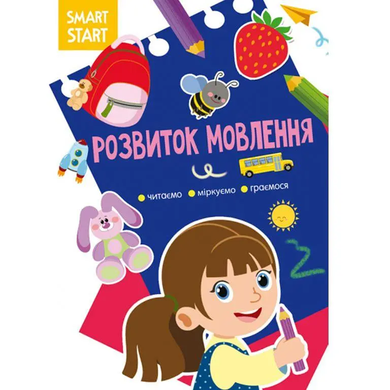 Книга "Smart Start. Розвиток мовлення" (укр) Crystal Book (F00028733) - фото 3