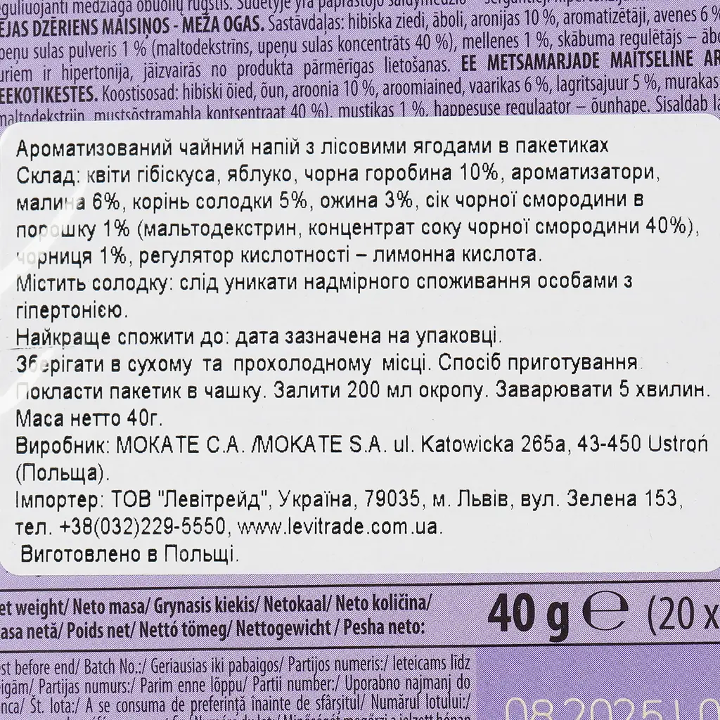 Чай фруктовий Loyd Forest Fruits, Лісові ягоди, в пірамідках, 40 г - фото 4
