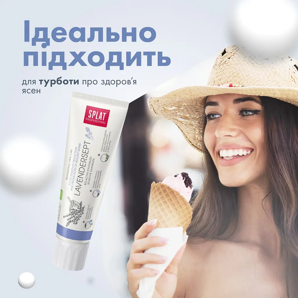Зубна паста Splat Professional Лавандасепт 100 мл - фото 8