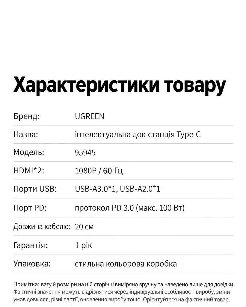 Док-станція UGREEN CM511 USB-хаб 5 в 1 підключення до комп’ютера через USB-C або USB-A 2 виходи HDMI до 1080p 60 Гц на кожному USB-A 3.0 до 5 Гбіт/с та USB-A 2.0 до 480 Мбіт/с зарядний вхід USB-C PD 3.0 до 100 Вт лише при підключенні комп’ютера через USB-C для Windows 10 або новішої та macOS Catalina 10.15 або новішої потрібне встановлення драйвера UDisplay розширення робочого столу на два монітори та дзеркальне відображення вбудований кабель 20 см космічний сірий (95945) - фото 5