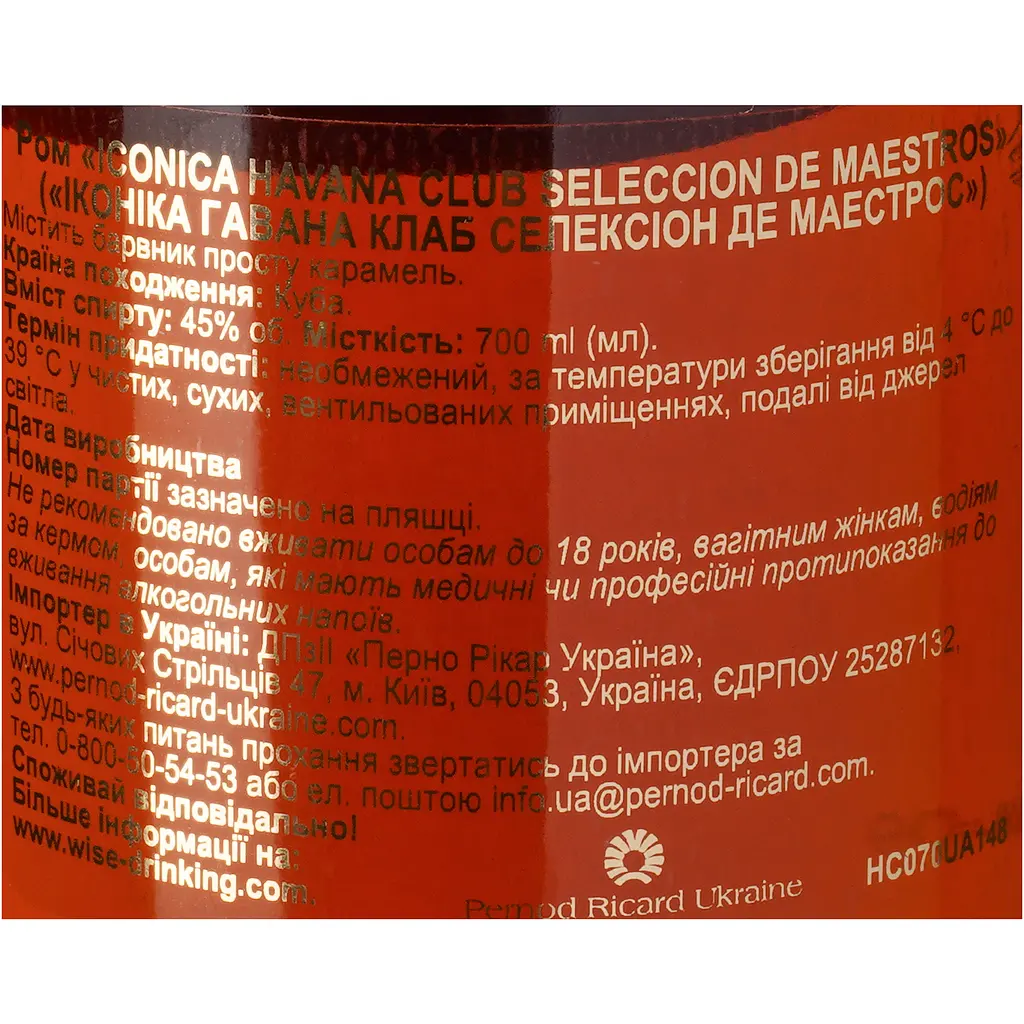 Ром Havana Club Seleccion de Maestros, 45%, 0,7 л - фото 7