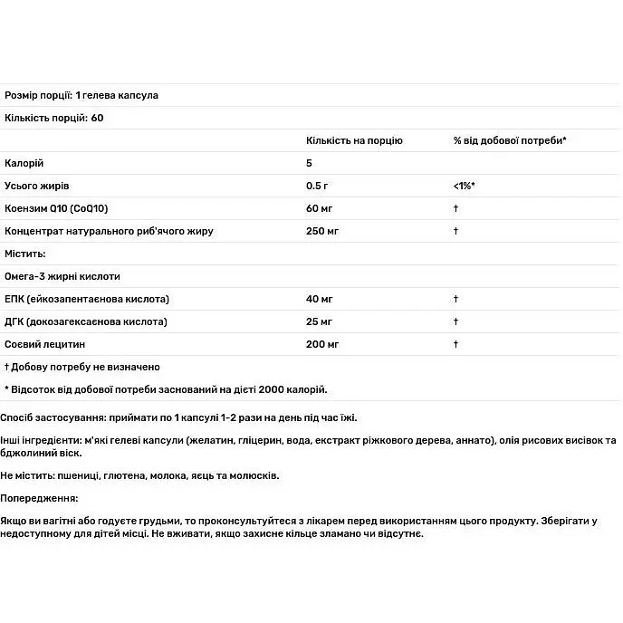 Коэнзим Q10 с рыбьим жиром Now Foods Omega-3 Fish Oil 60 мг 60 капсул - фото 3