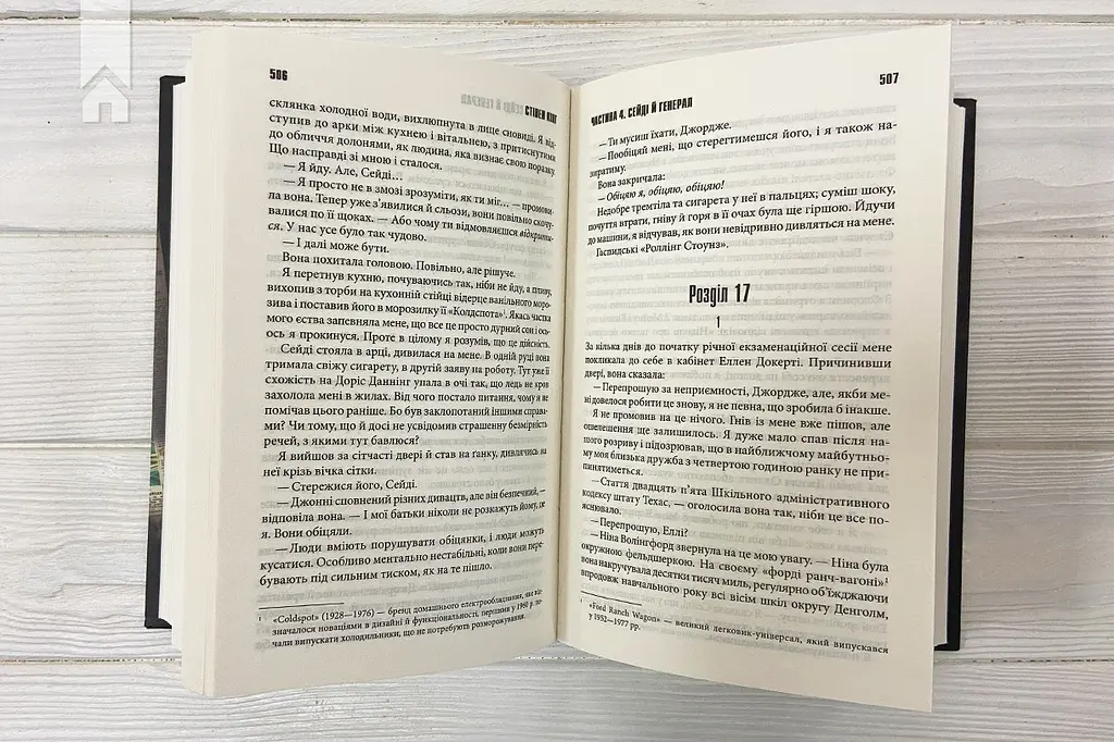 Книга КСД 11/22/63 / Стівен Кінг українською kni0004603 - фото 5