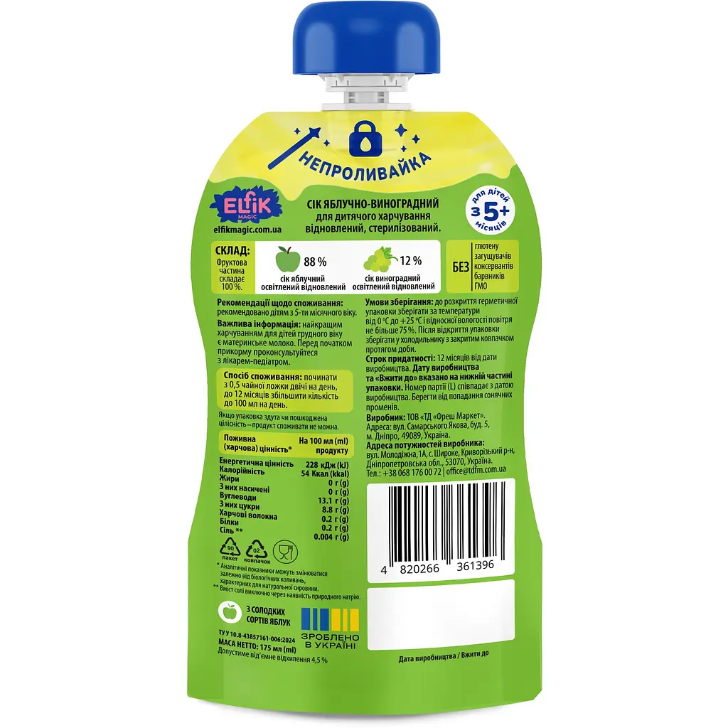 Уцінка. Сік дитячий Elfik Magic Яблуко-виноград 175 мл 6 шт.  - фото 2