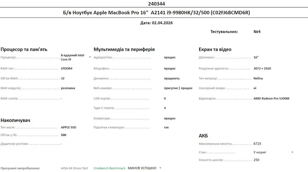 Ноутбук Apple MacBook Pro 16" A2141 i9-9980HK/32/500 (C02FJ6BCMD6R) Б/в - фото 10