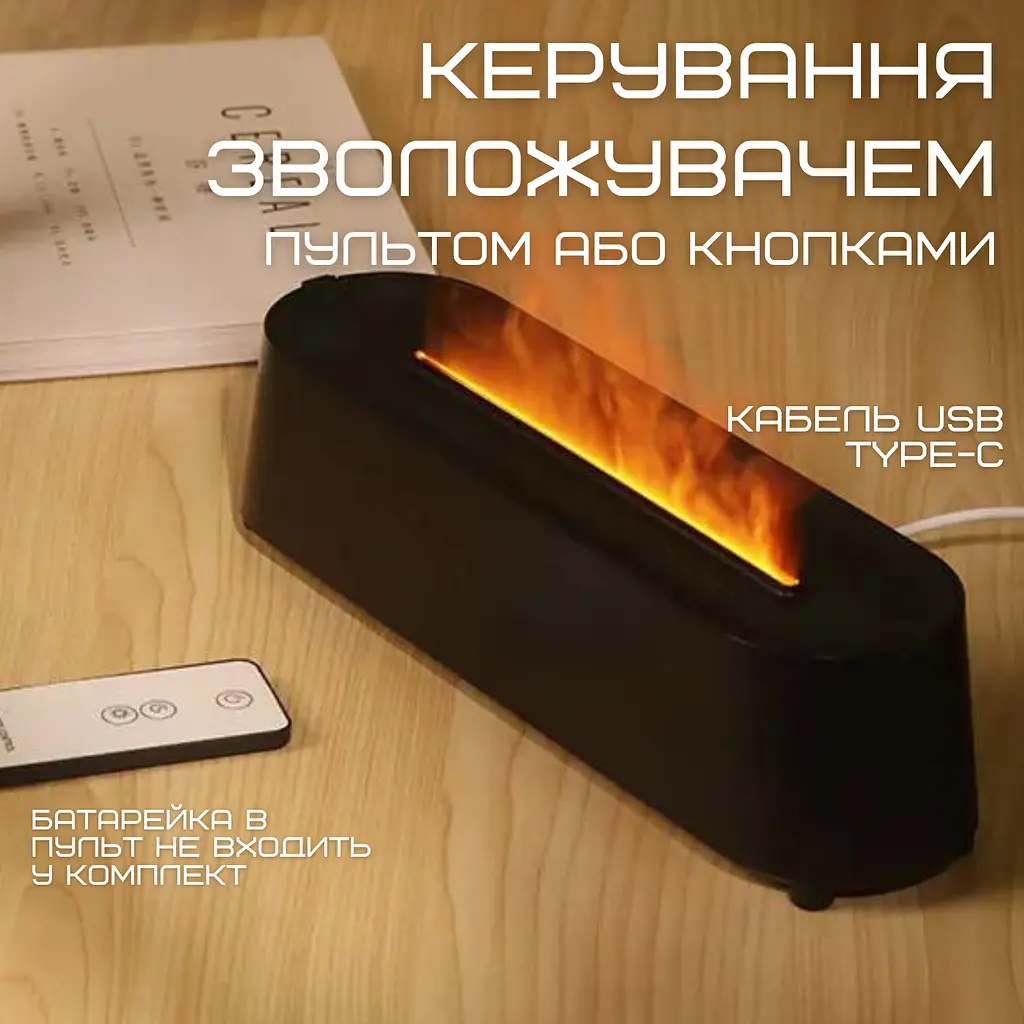 Аромадифузор з імітацією вогняного полум'я ультразвуковий usb зволожувач повітря з led підсвічуванням 3в1 VHG teh0032326 - фото 5