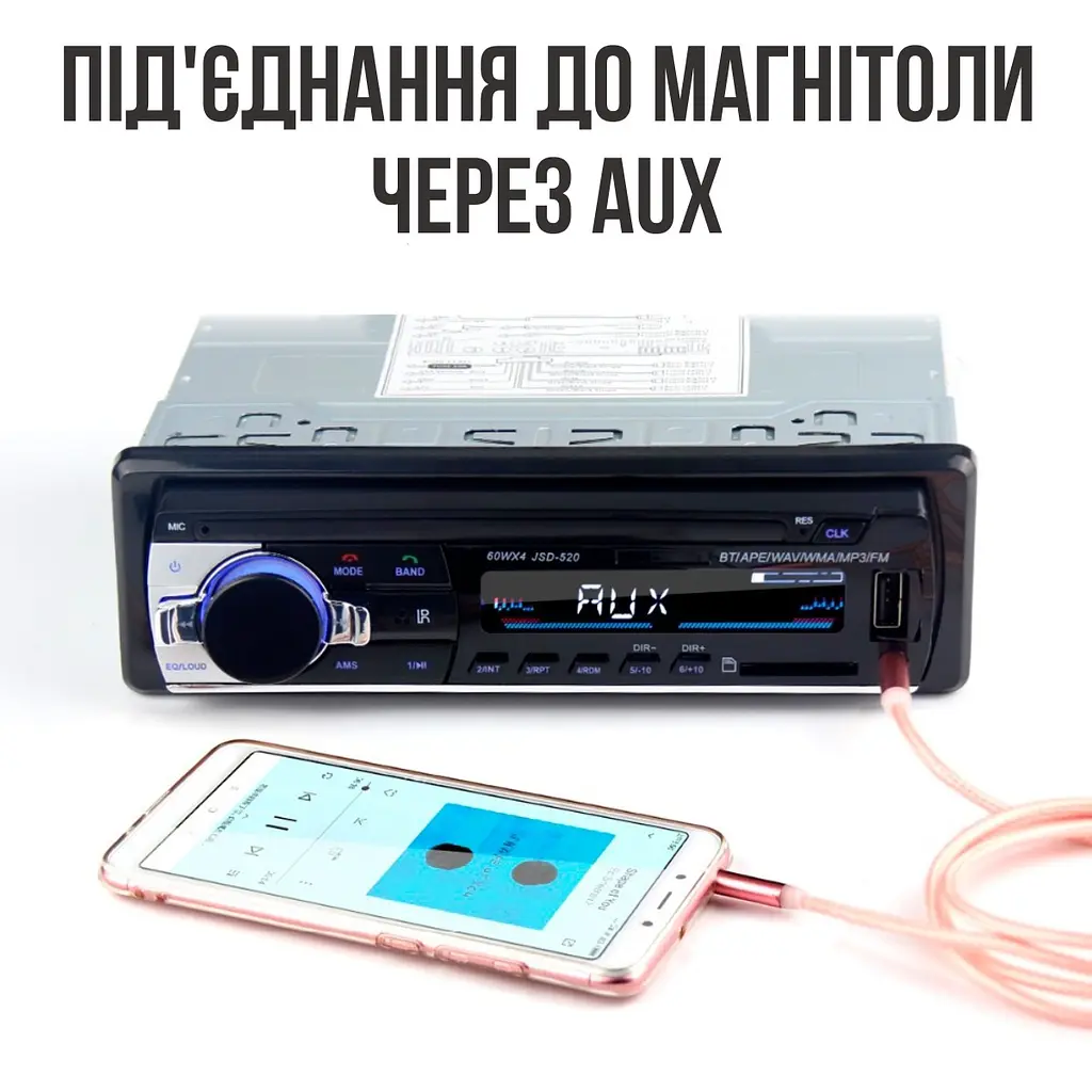 Японська магнітола 520 BT з блютузом - фото 9