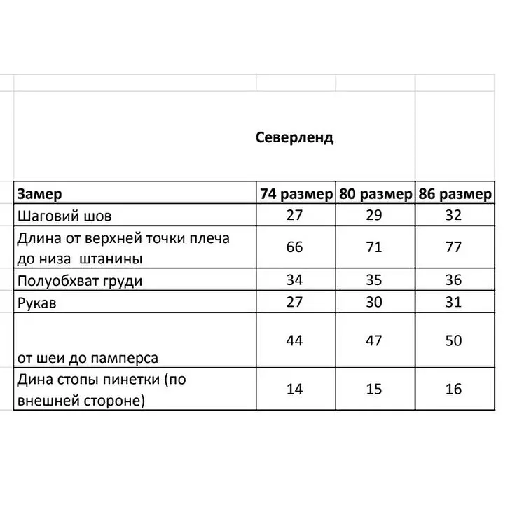 Дитячий зимовий термокомбінезон "Северленд" зріст 80 см Kid's Fantasy Мокко - фото 10
