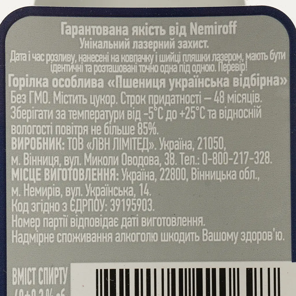 Горілка Nemiroff Немирівська Пшенична, 40%, 0,25 л - фото 4