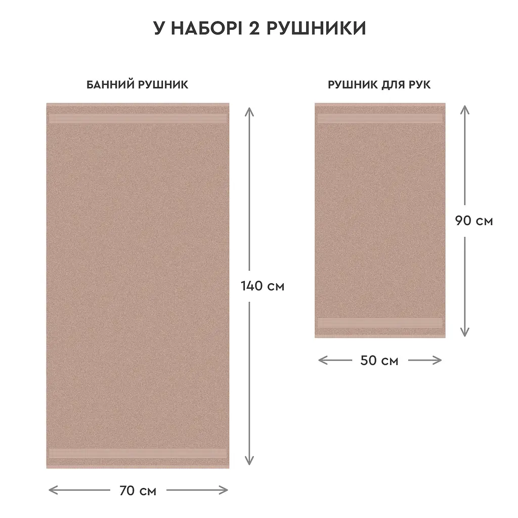Набор полотенец Sonex Altea 50x90 см. 70x140 см дюна (SO102477) - фото 14