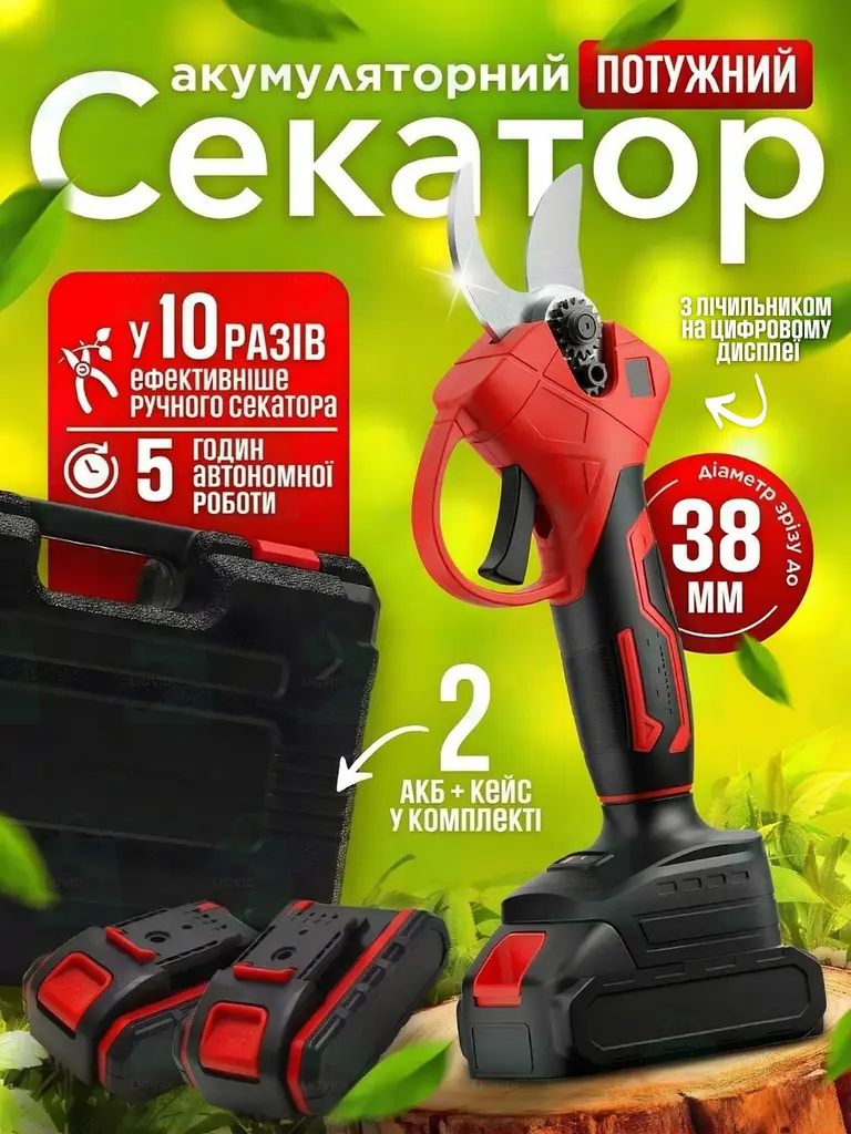 Секатор для саду акумуляторний електричний з цифровим дисплеєм 48V кейс 2 АКБ, червоний (9153321390) - фото 6