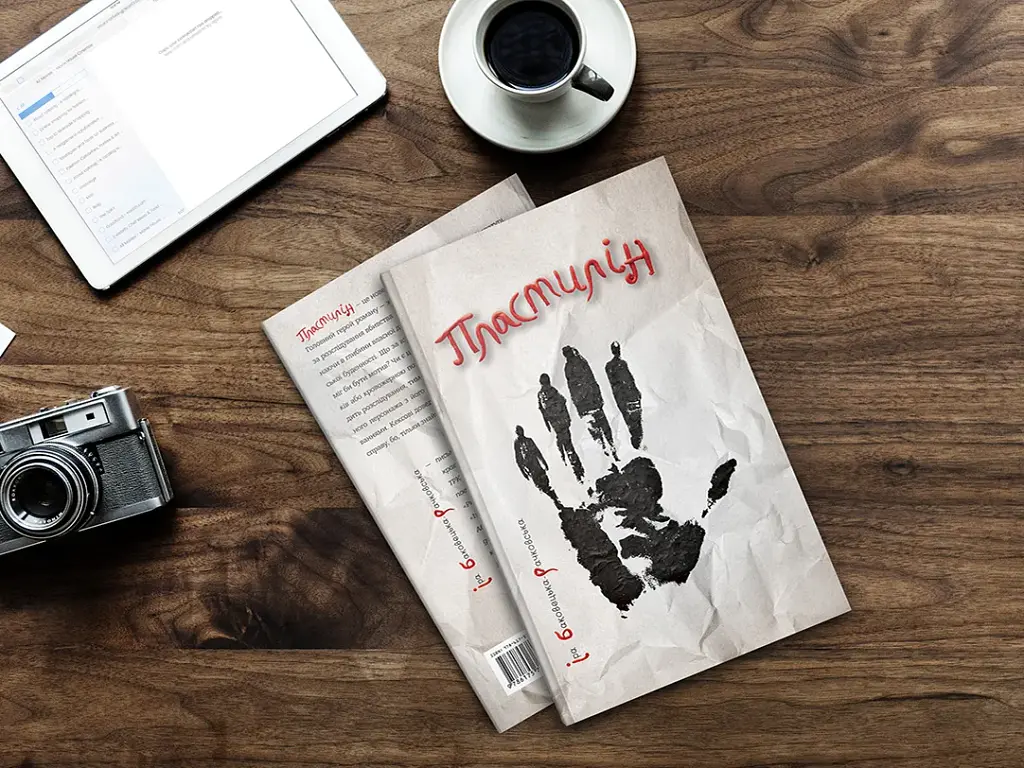 Пластилін / Іра Баковецька-Рачковська - фото 4