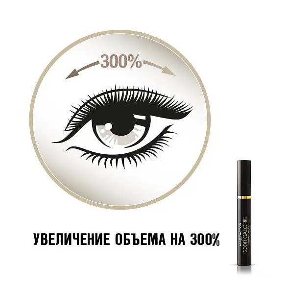 Туш для вій Max Factor 2000 Calorie Mascara відтінок 02 Black-Brown 9 мл (8000008745656) - фото 3
