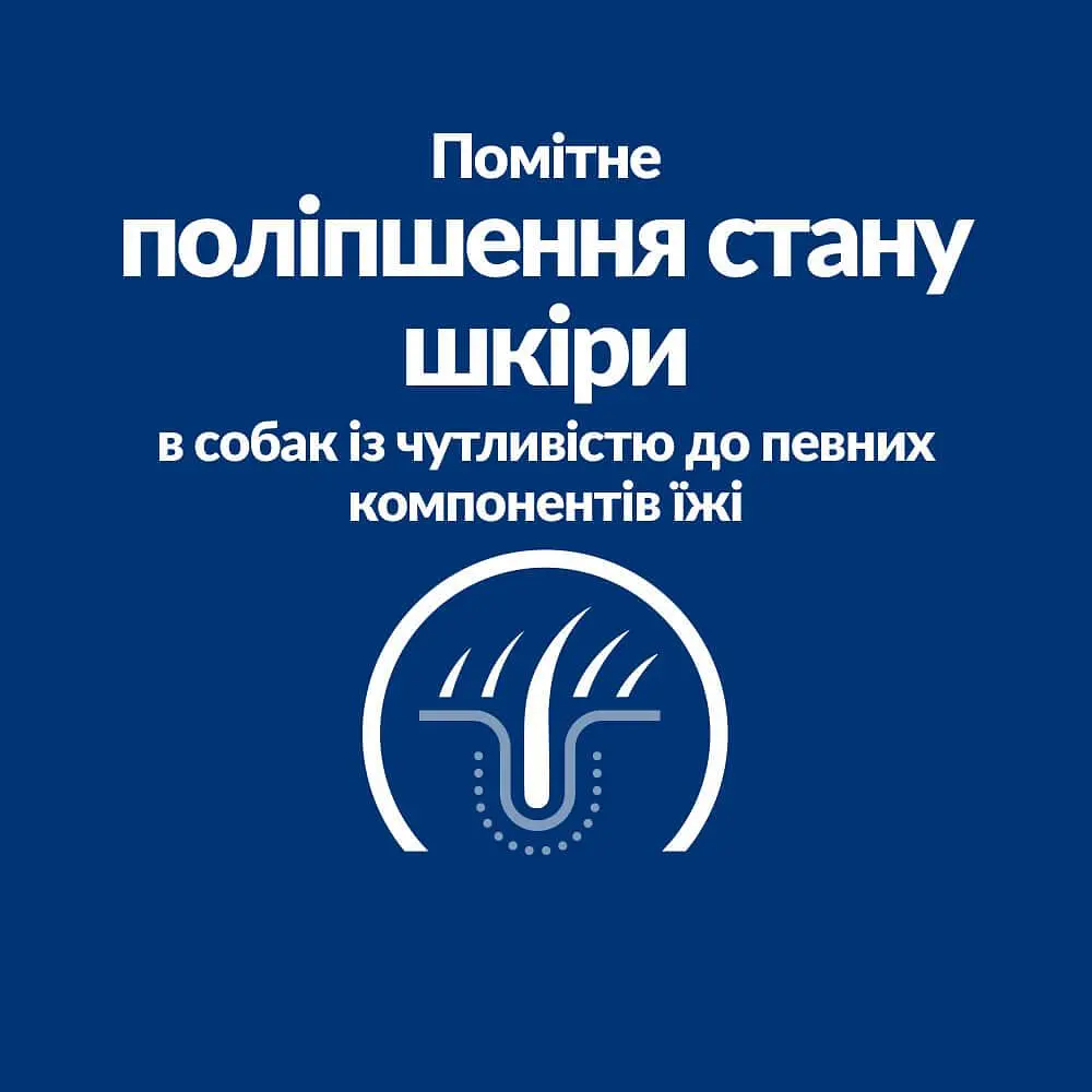 Сухий корм для собак малих порід при харчовій алергії та атопічном Hill’s Prescription Diet Derm Complete Mini - фото 6