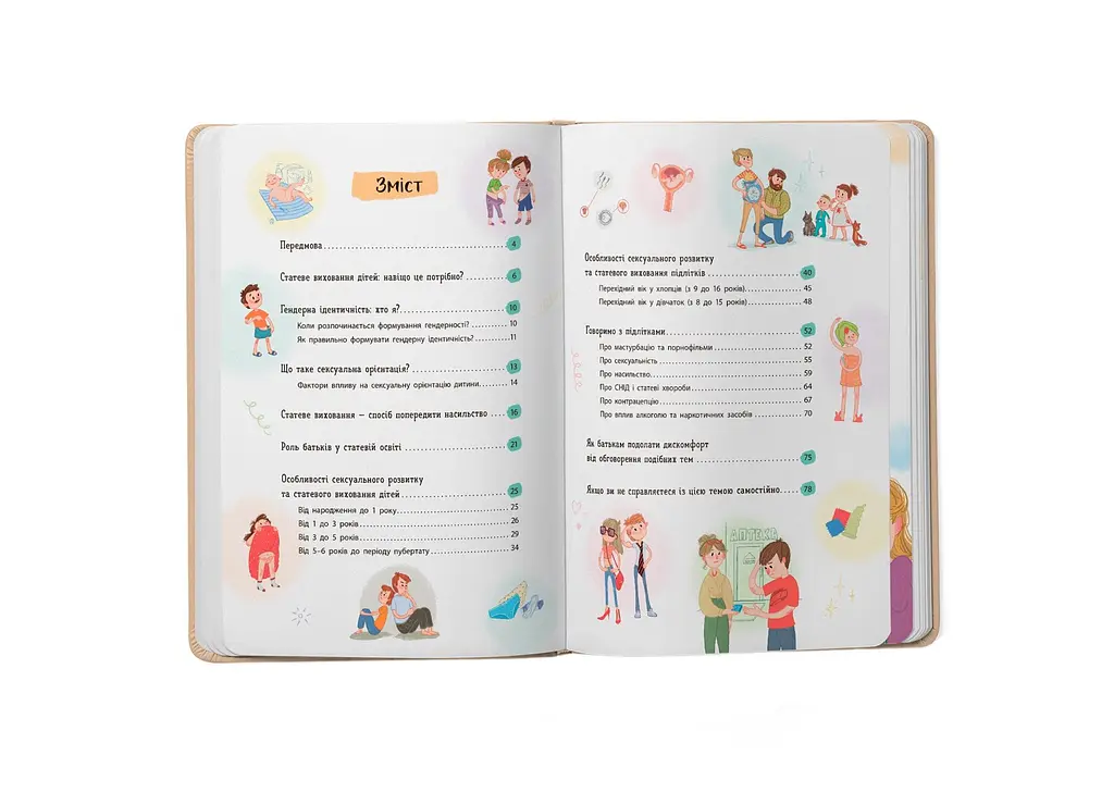 Книга Зрозуміла психологія. Статеве виховання від 0 до 18 Crystal Book 4662 shop (9786175474662) - фото 2