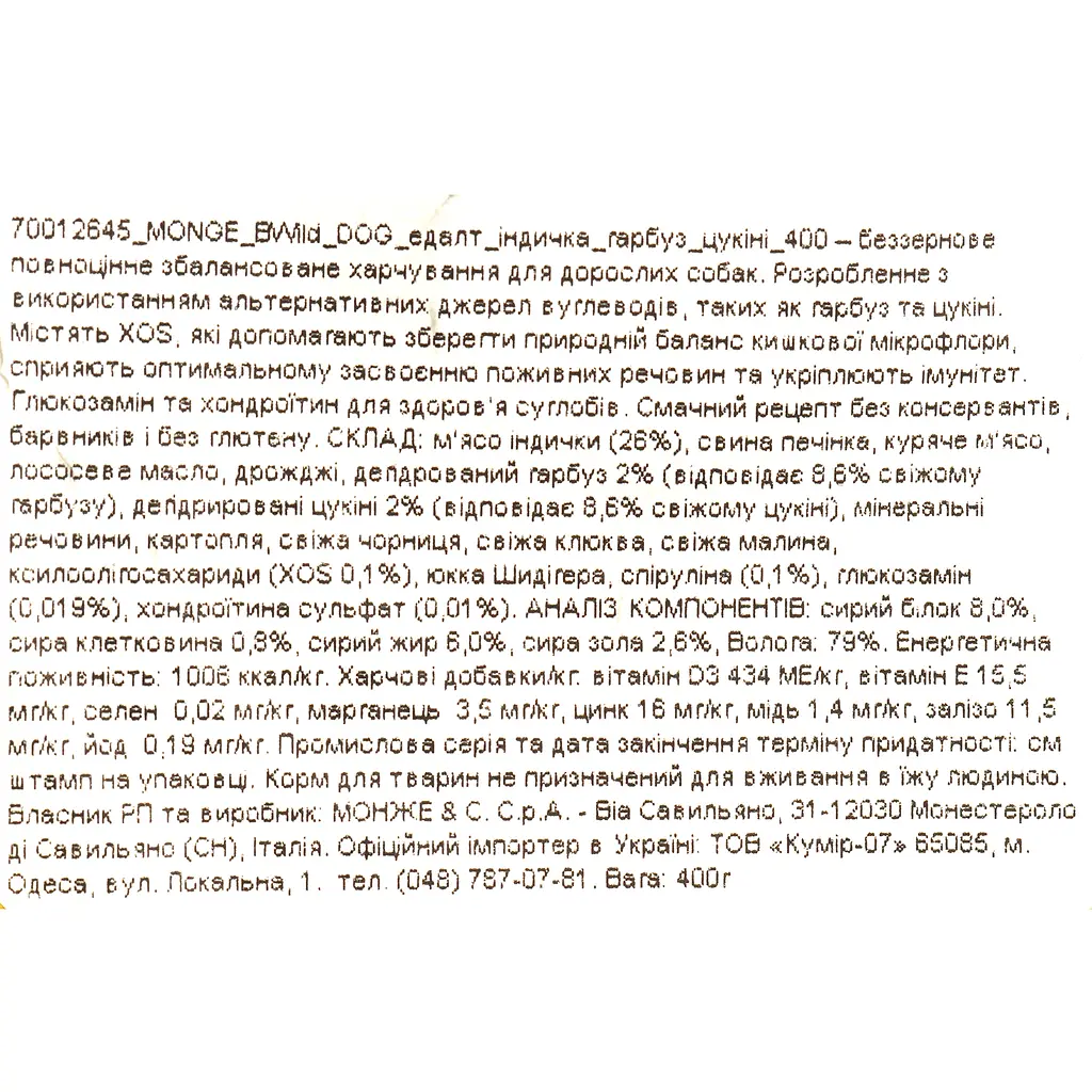 Влажный корм для собак Monge Dog Wet Bwild Adult, индейка, тыква и цуккини, 400 г - фото 6