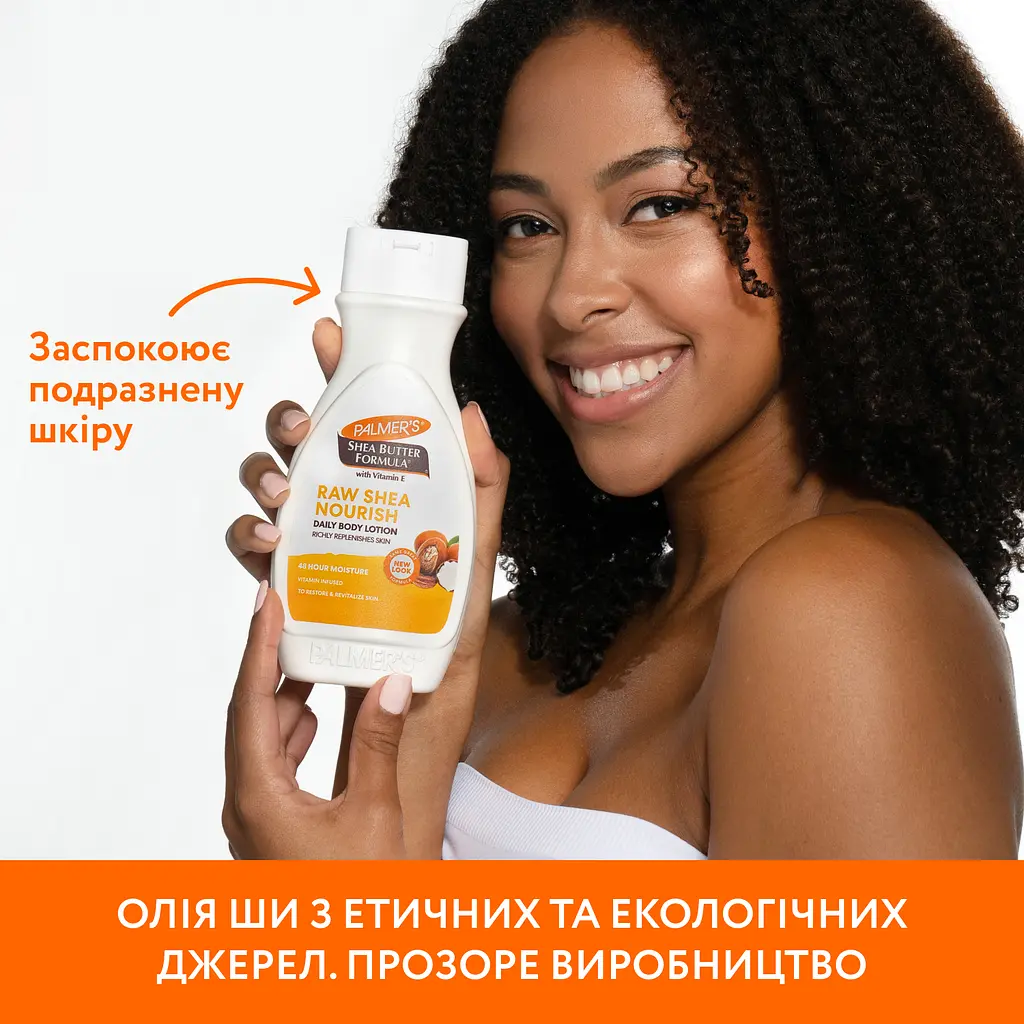 Лосьйон для тіла Palmer's Shea Butter Formula Raw Shea Nourish з олією ши та вітаміном Е 250 мл  - фото 6