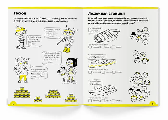 Настольная игра Банда умников Тетрадь Умножение, 7-8 лет (часть 2) (рус.) (УКР-108) - фото 3