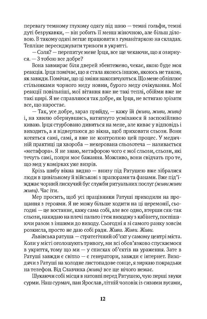 Погляд Медузи. Маленька книга пітьми - фото 7