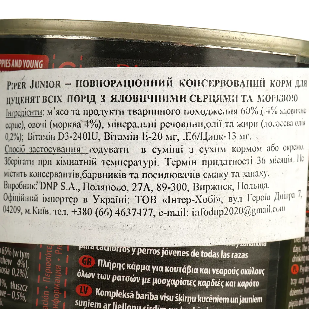 Влажный корм для щенков Dolina Noteci Piper Junior говяжье сердце и морковь 400 г (DN141-301943) - фото 6