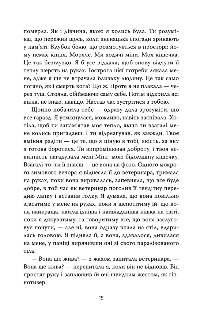 Солдатка, Моряк - фото 12