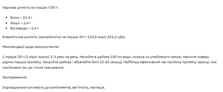 Сироватковий протеїн Whey 80 — 1000 г Pure - фото 2