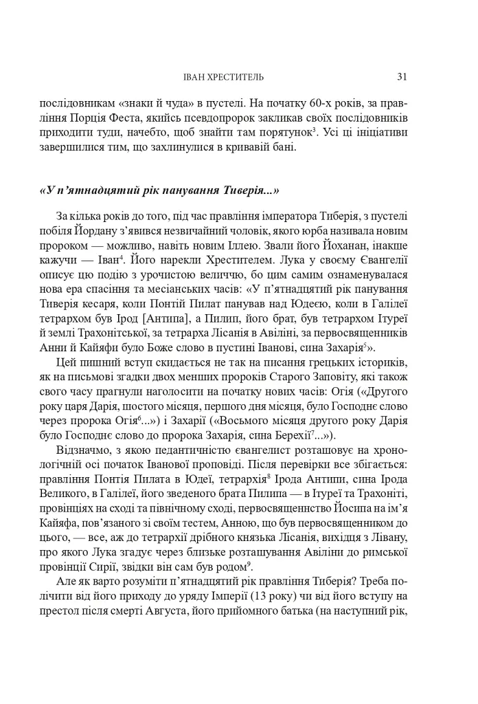 Ісус - фото 27