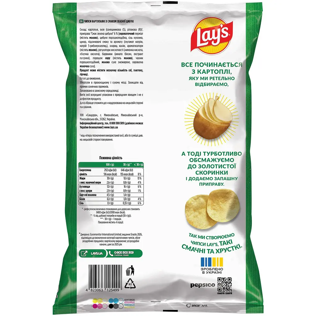 Чипси Lays зі смаком зеленої цибулі 120 г (920452) - фото 2