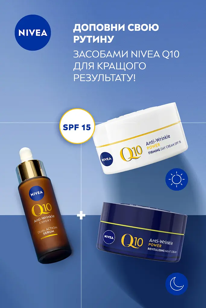 Сироватка NIVEA Q10 Експерт подвійної дії проти зморщок 30 мл (98716) - фото 6