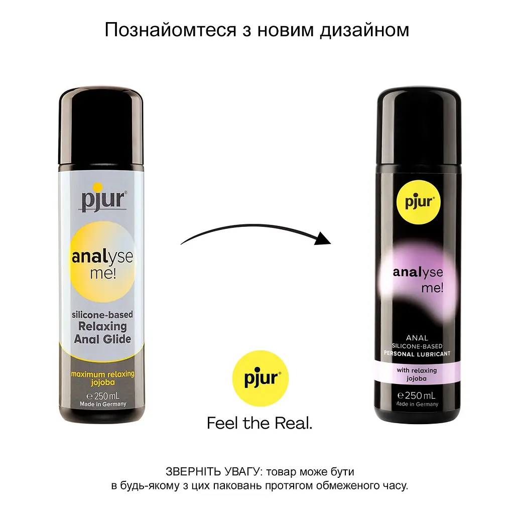 Анальний лубрикант pjur analyse me! Relaxing 250 мл, на силіконовій основі, з олією жожоба - фото 3