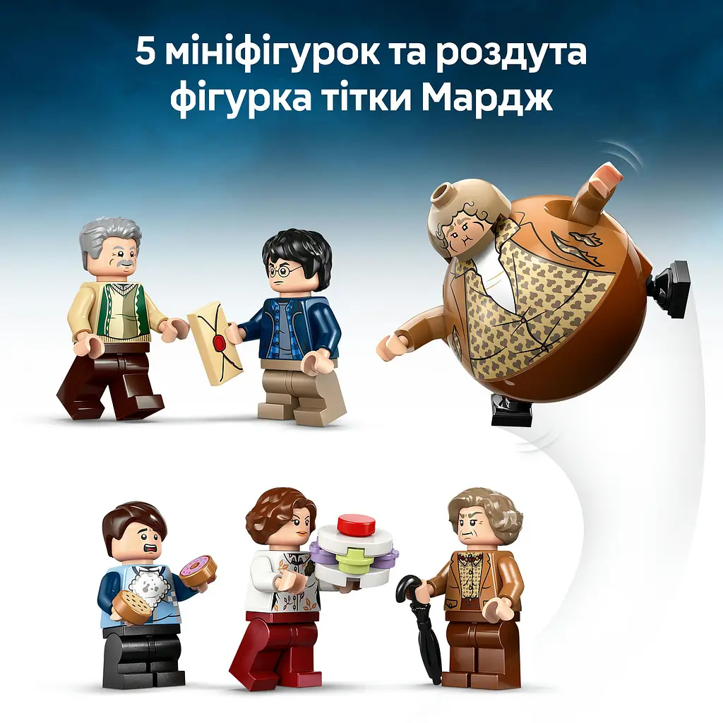 Конструктор LEGO Harry Potter Привет-драйв: визит тетки Мардж 639 деталей (76451) - фото 20