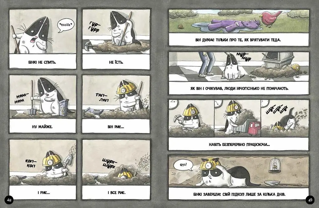 Бінкі. Рятівник - Ешлі Спайрс (А1683002У) - фото 3