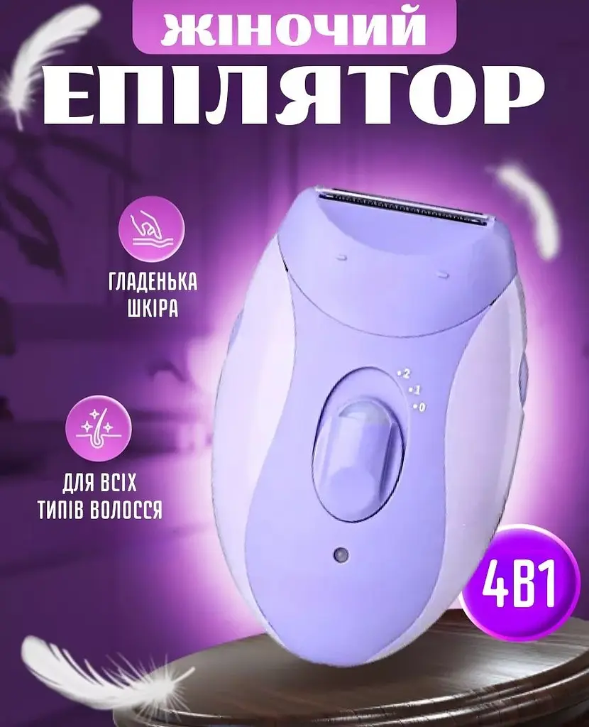 Епілятор 4 в 1 - фото 4