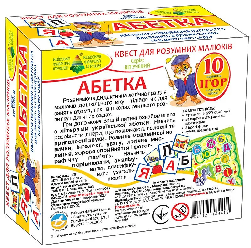 Дитяча розвиваюча гра-квест "Абетка" 84412, 10 ігор в 1 - фото 2