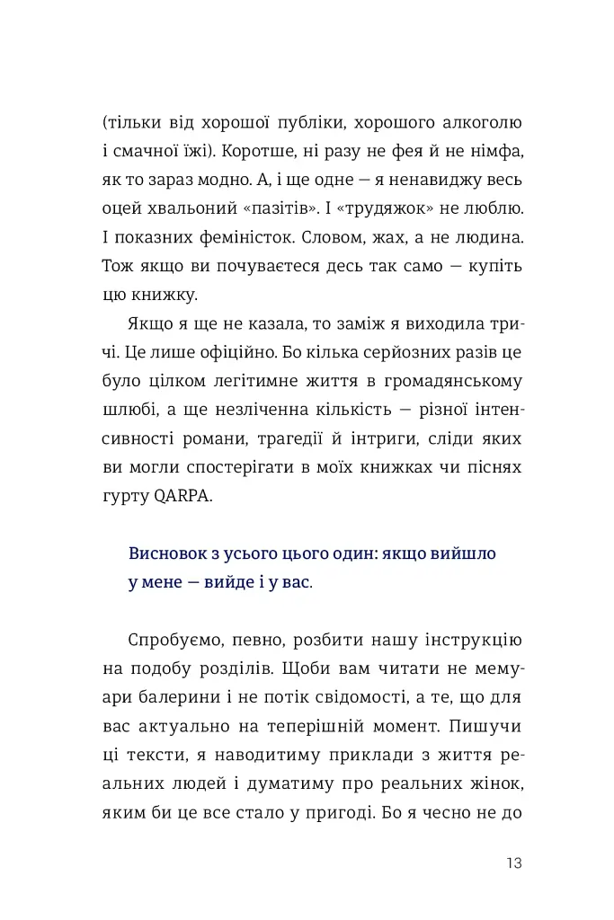 Як виходити заміж стільки разів, скільки захочете - фото 8