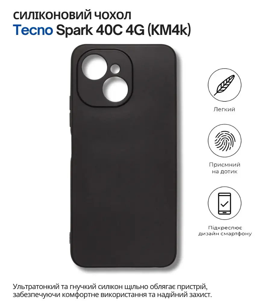 Чохол до мобільного телефона BeCover Silicone Tecno Spark 40C 4G (KM4k) Black (714683) - фото 5