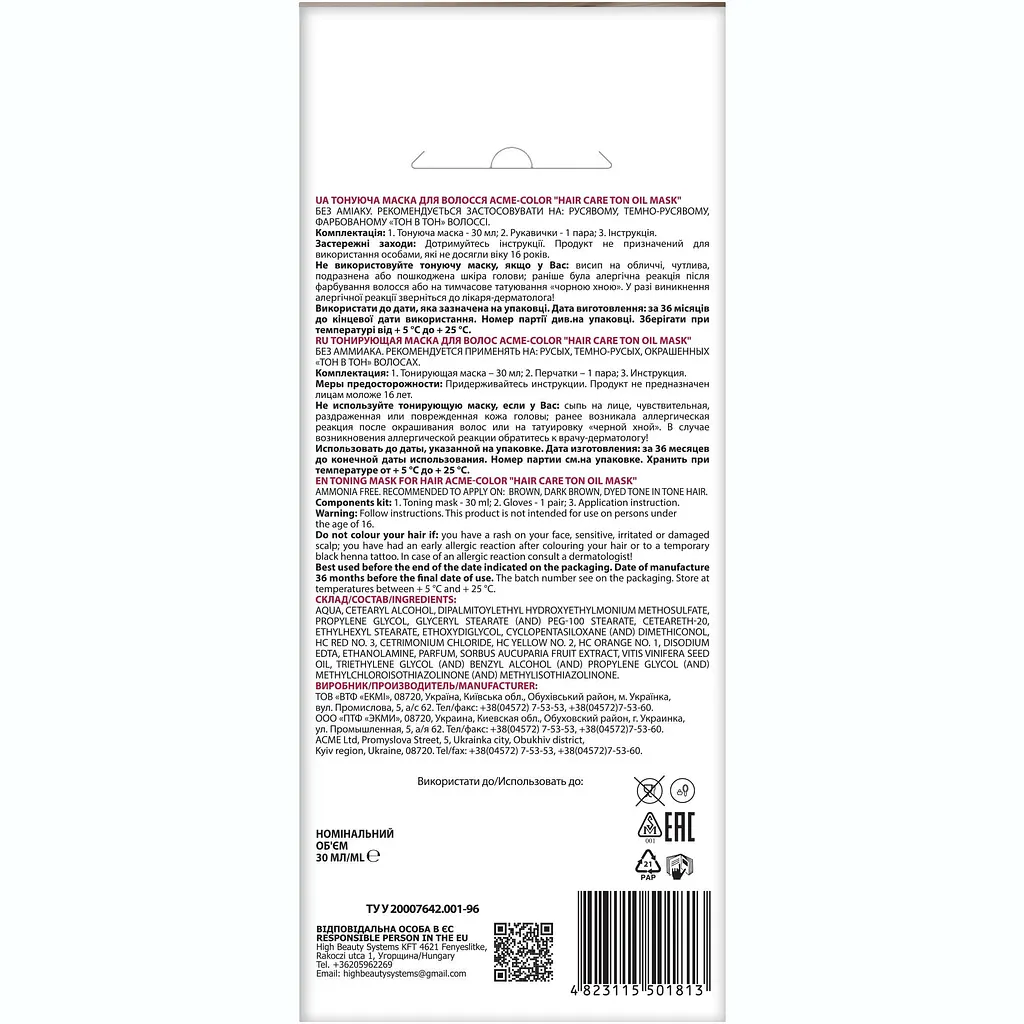Тонуюча маска для волосся Acme Color Hair Care Ton oil mask, відтінок 555, винний, 30 мл - фото 2