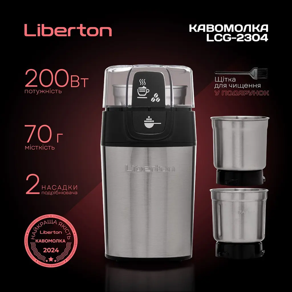 Кавомолка Liberton LCG-2304 [165183] - фото 12