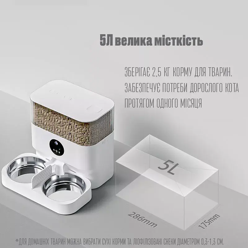 Автоматична годівниця для котів PetLife 5 л Wi-Fi та відеокамера, з двома мисками, білий - фото 3