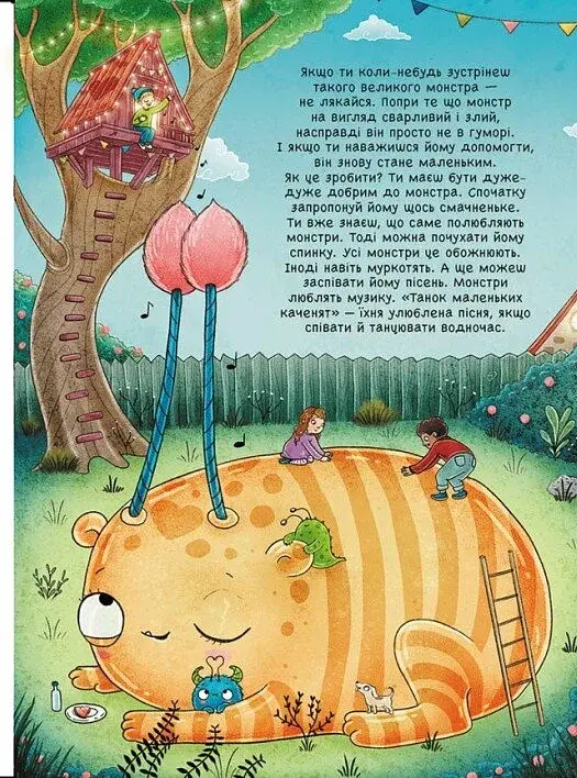 Чарівні створіння. 101 монстр і все, що варто про них знати! - фото 5