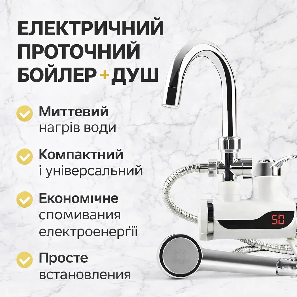 Міні бойлер + душ Water Heater MP 5208, проточний електричний водонагрівач 3000 Вт з LCD-дисплеєм, бічне під'єднання, шланг - фото 2