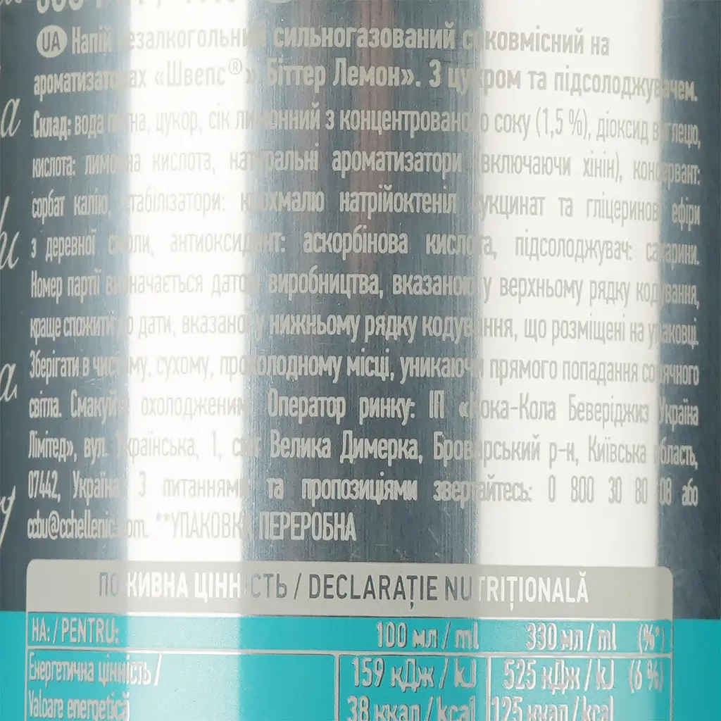Напій Schweppes Original Bitter Lemon з лимонним соком безалкогольний 330 мл (714692) - фото 3