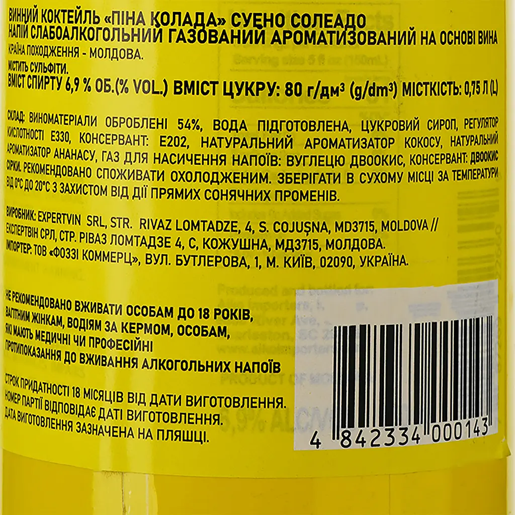 Напій винний Sueno Soleado Pina Colada, 6,9%, 0,75 л - фото 3