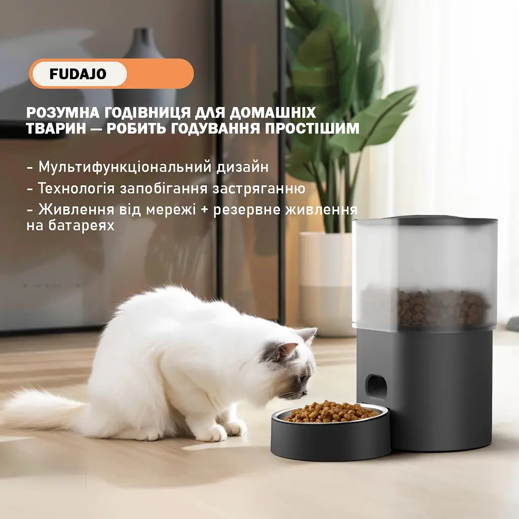 Фонтан для кота та автоматична годівниця Fudajo з WiFi, комплект 2в1 Чорний - фото 6