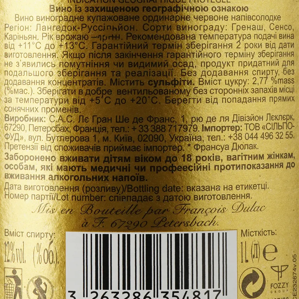Уценка. Вино Francois Dulac IGP Vin de Pays de Mediterranee, 11,5%, 1 л - фото 3