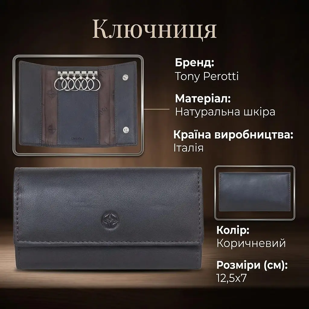 Ключниця Tony Perotti Cortina 5041 moro (90145) Темно-коричнева - фото 3