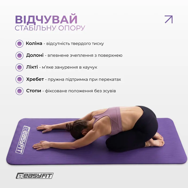 Килимок для фітнесу та йоги EasyFit NBR 10 мм Фіолетовий - фото 6